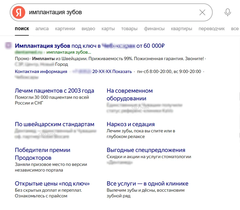 Кдиника.png